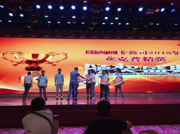祝賀2015西安“立克普”防水精英大會成功召開！